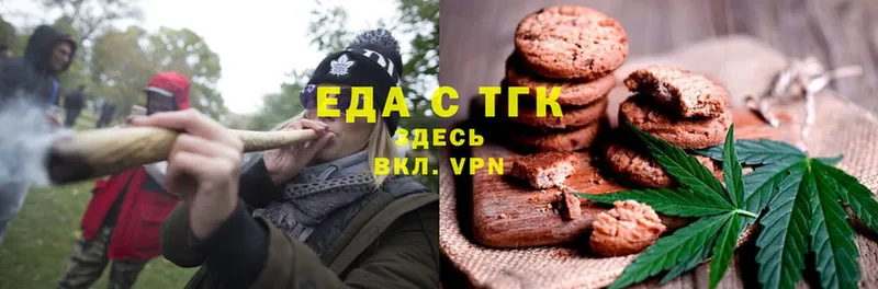 Еда ТГК конопля  Ялуторовск 