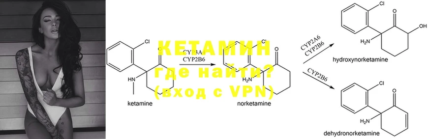 КЕТАМИН ketamine  Ялуторовск 